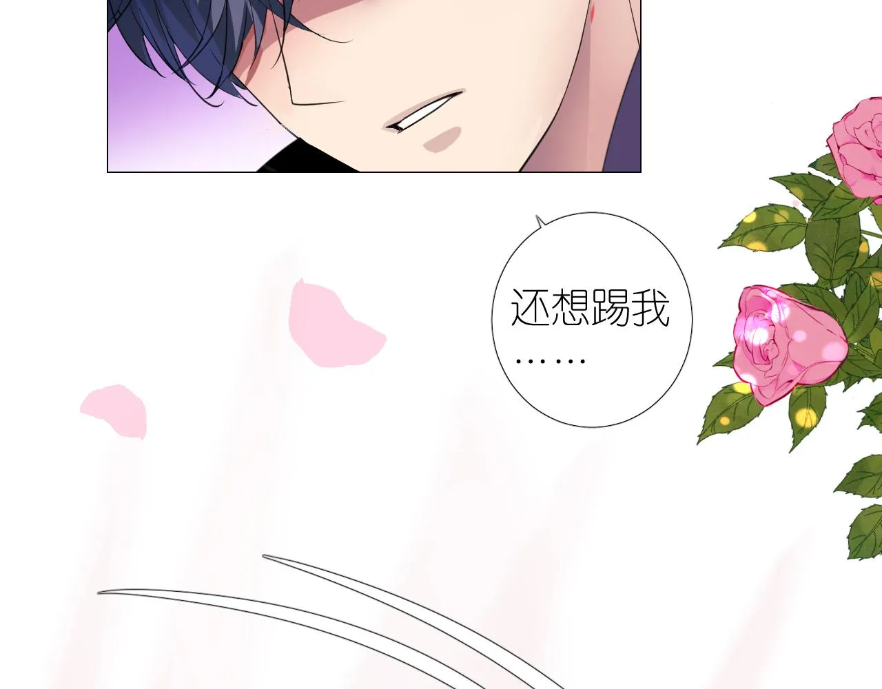 第二季 7.我会再来找你 第41页