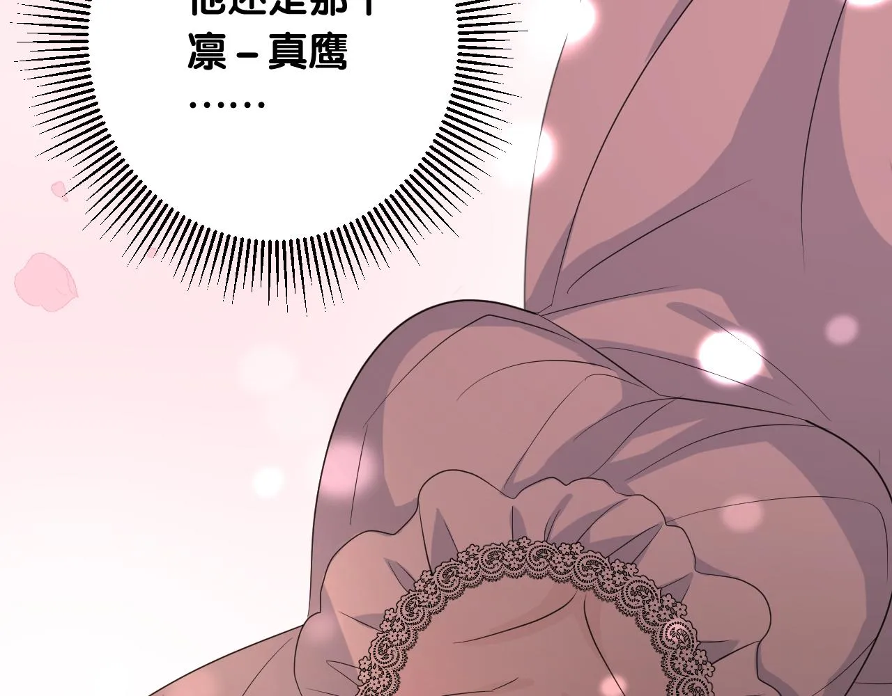第二季 7.我会再来找你 第45页
