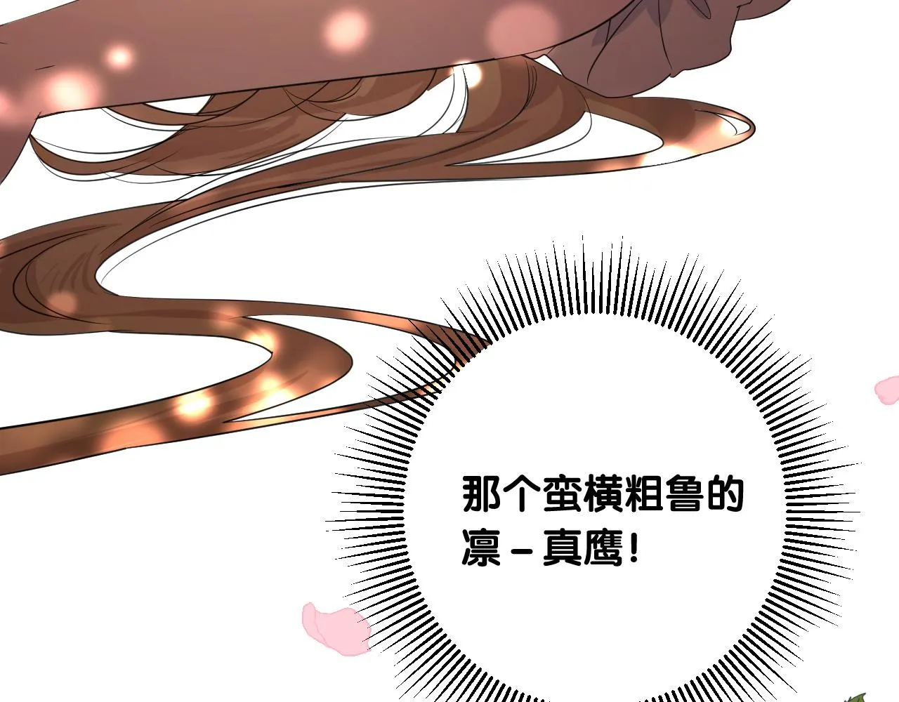 第二季 7.我会再来找你 第47页