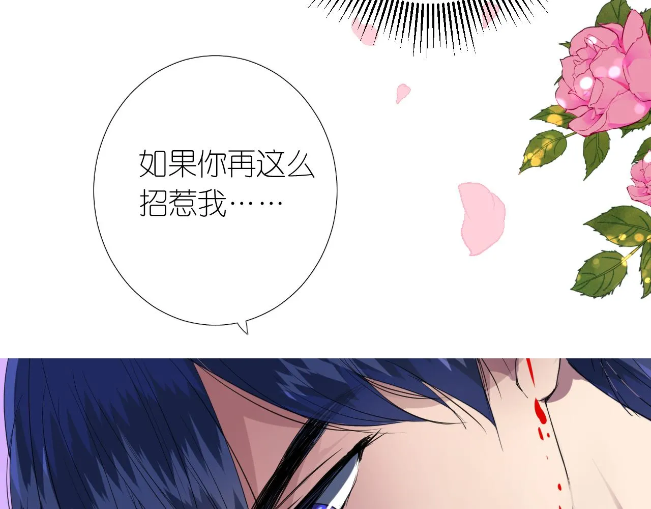 第二季 7.我会再来找你 第48页