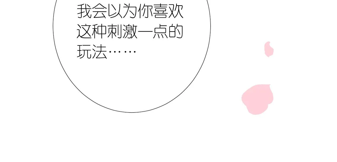 第二季 7.我会再来找你 第50页