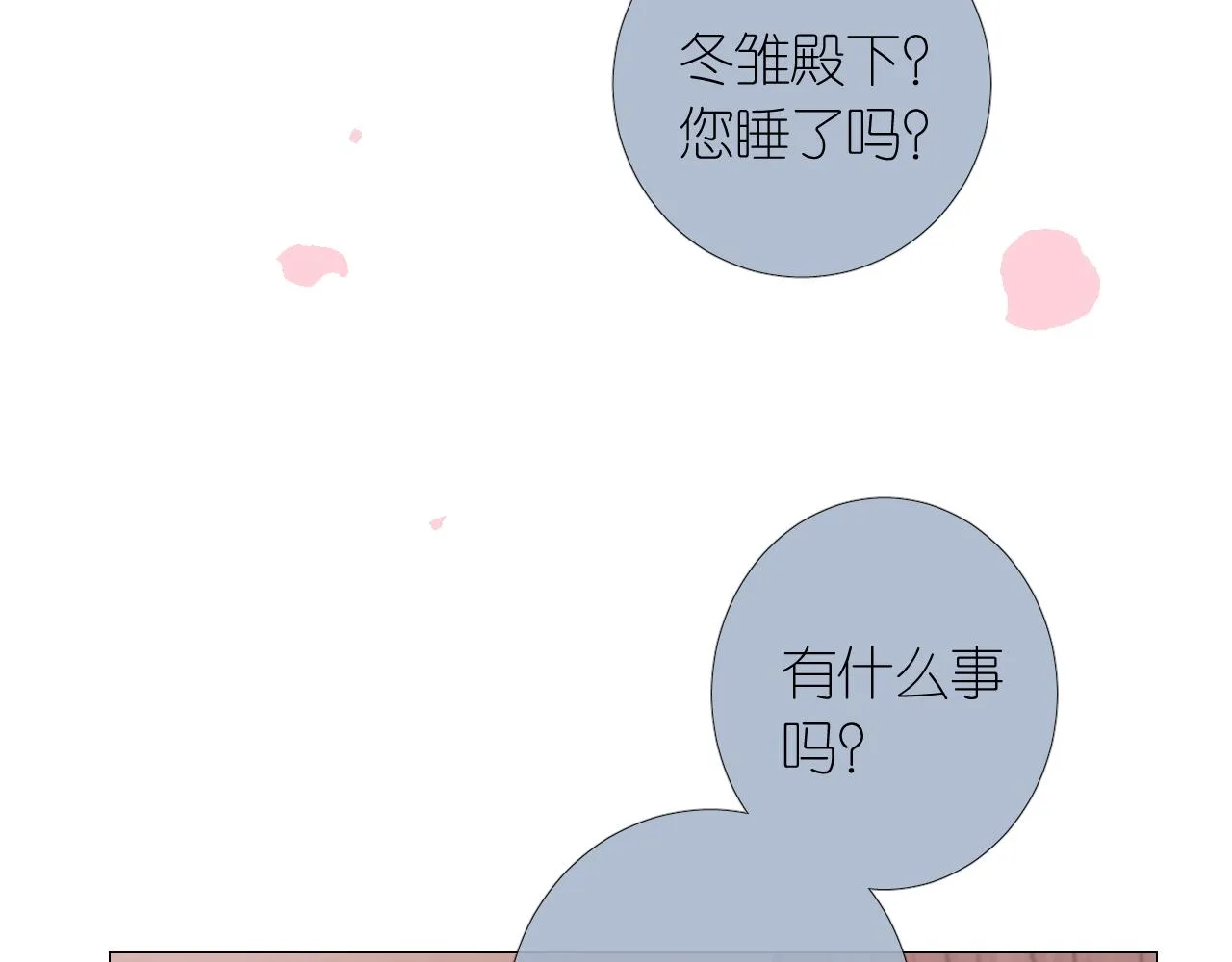 第二季 7.我会再来找你 第53页