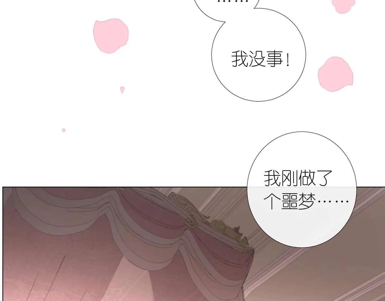第二季 7.我会再来找你 第60页