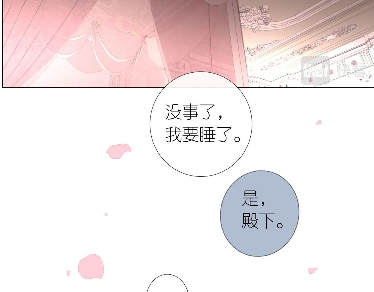 第二季 7.我会再来找你 第61页