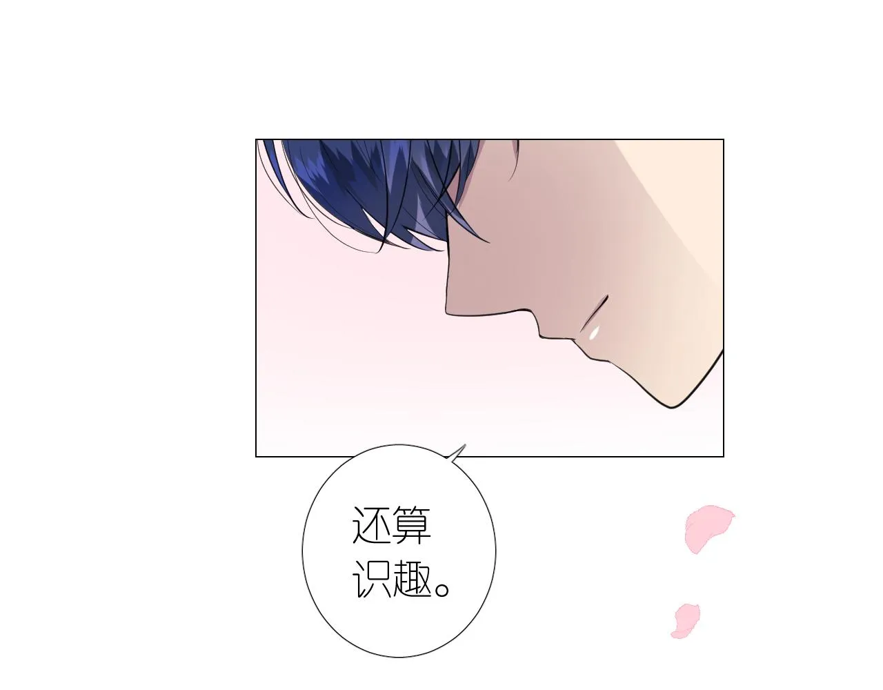 第二季 7.我会再来找你 第63页
