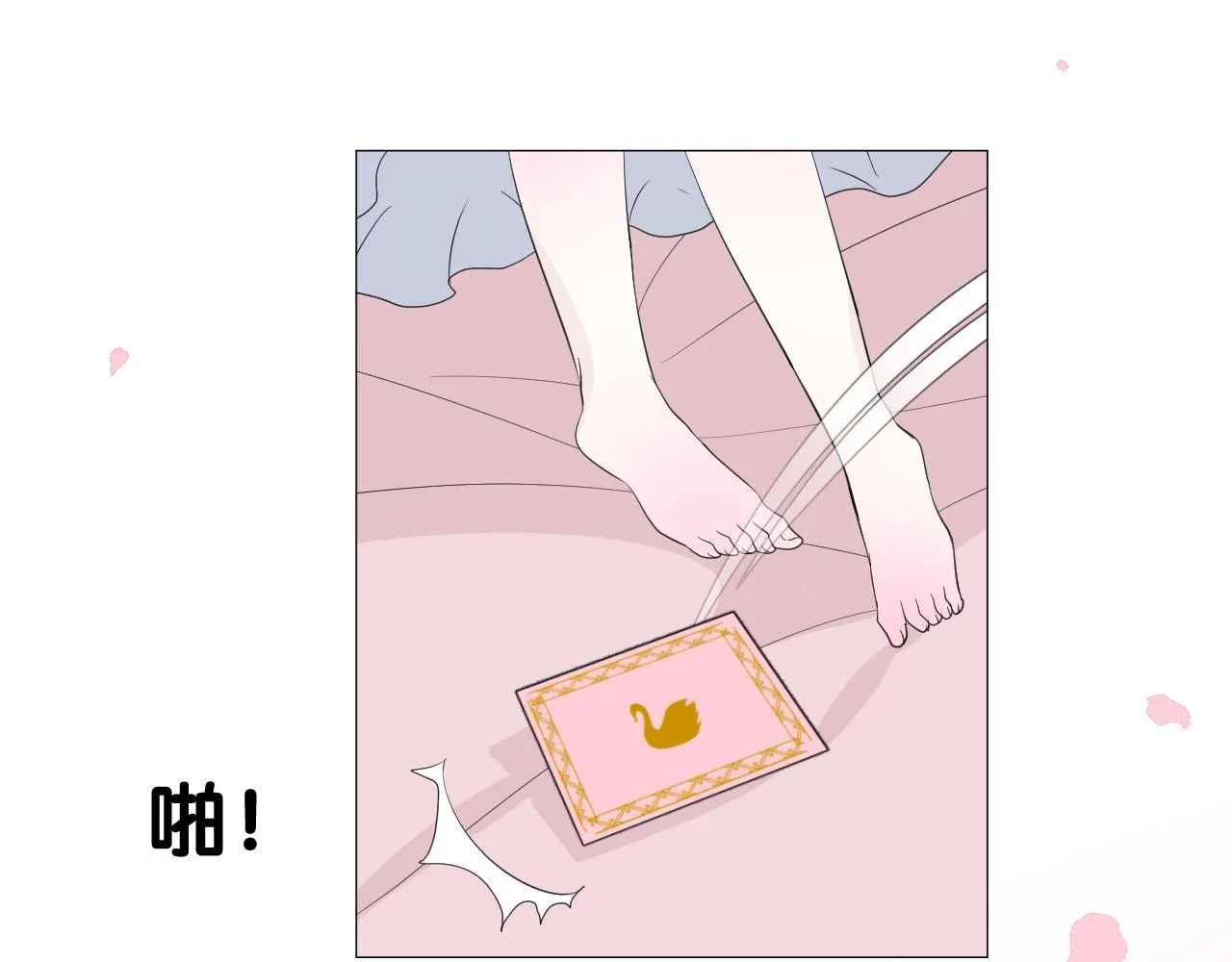 第二季 7.我会再来找你 第72页