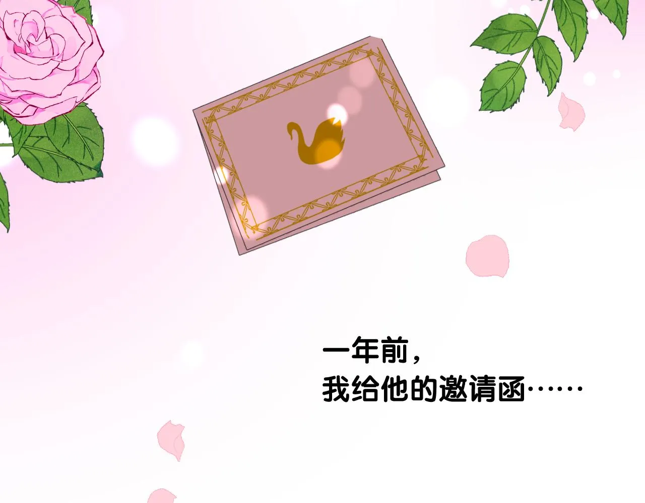 第二季 7.我会再来找你 第76页