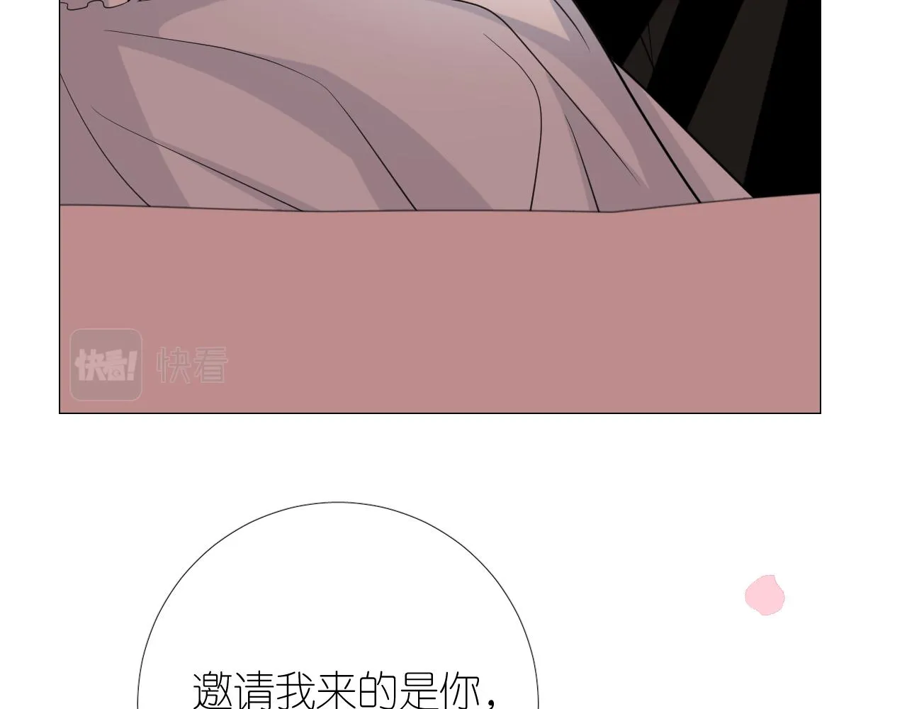 第二季 7.我会再来找你 第80页