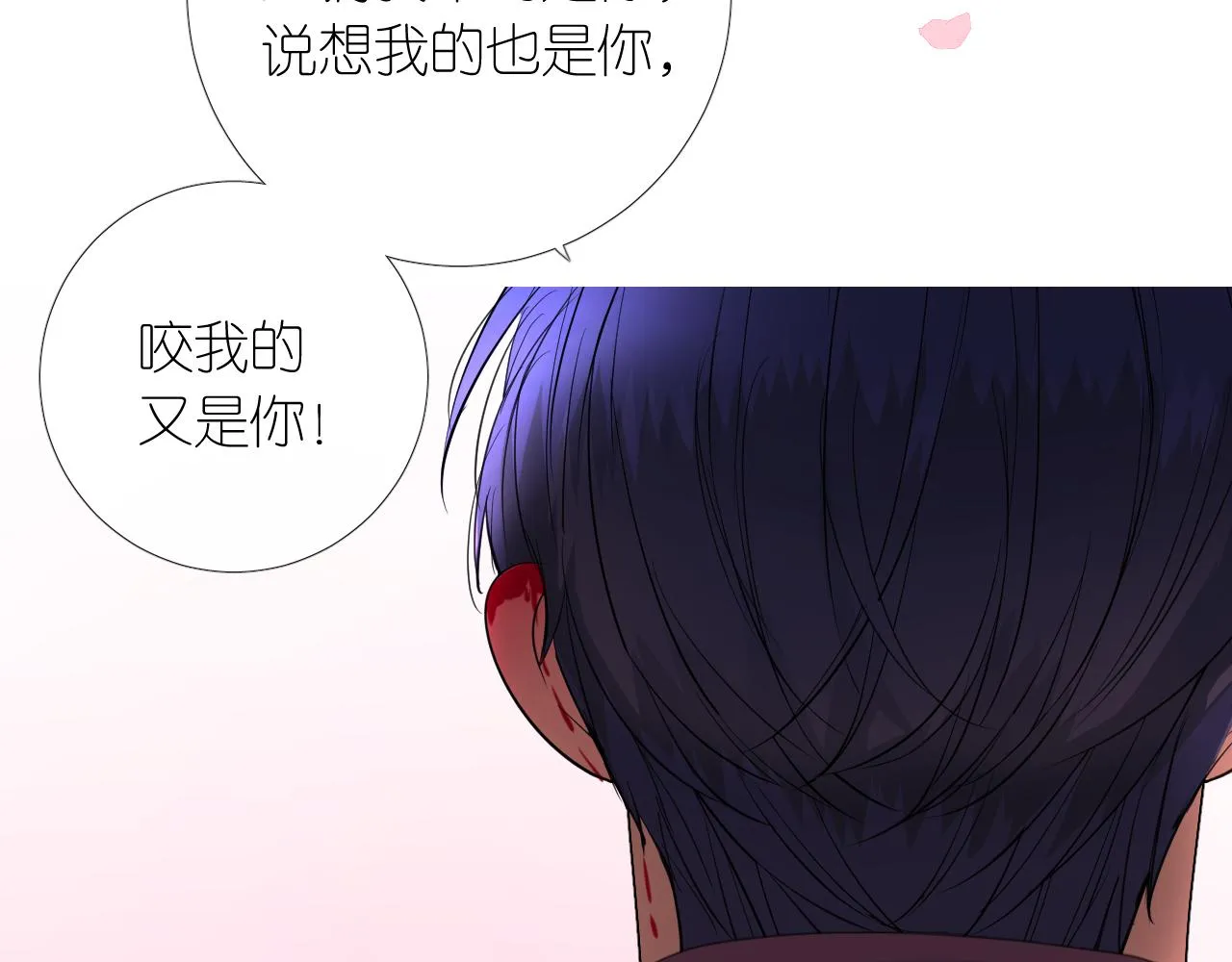 第二季 7.我会再来找你 第81页
