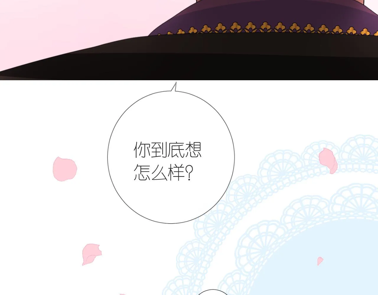 第二季 7.我会再来找你 第82页