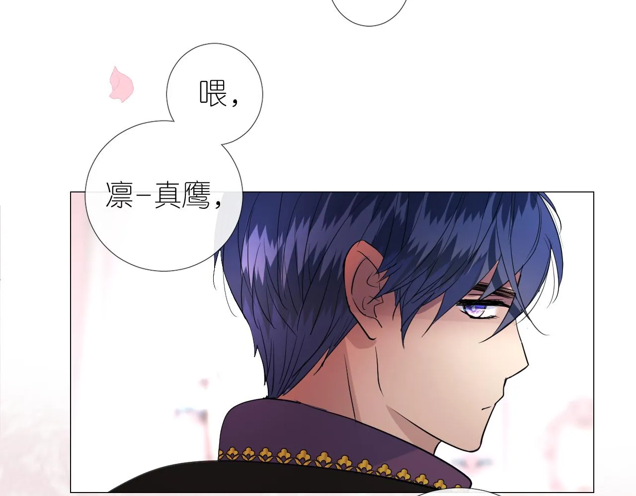 第二季 7.我会再来找你 第89页