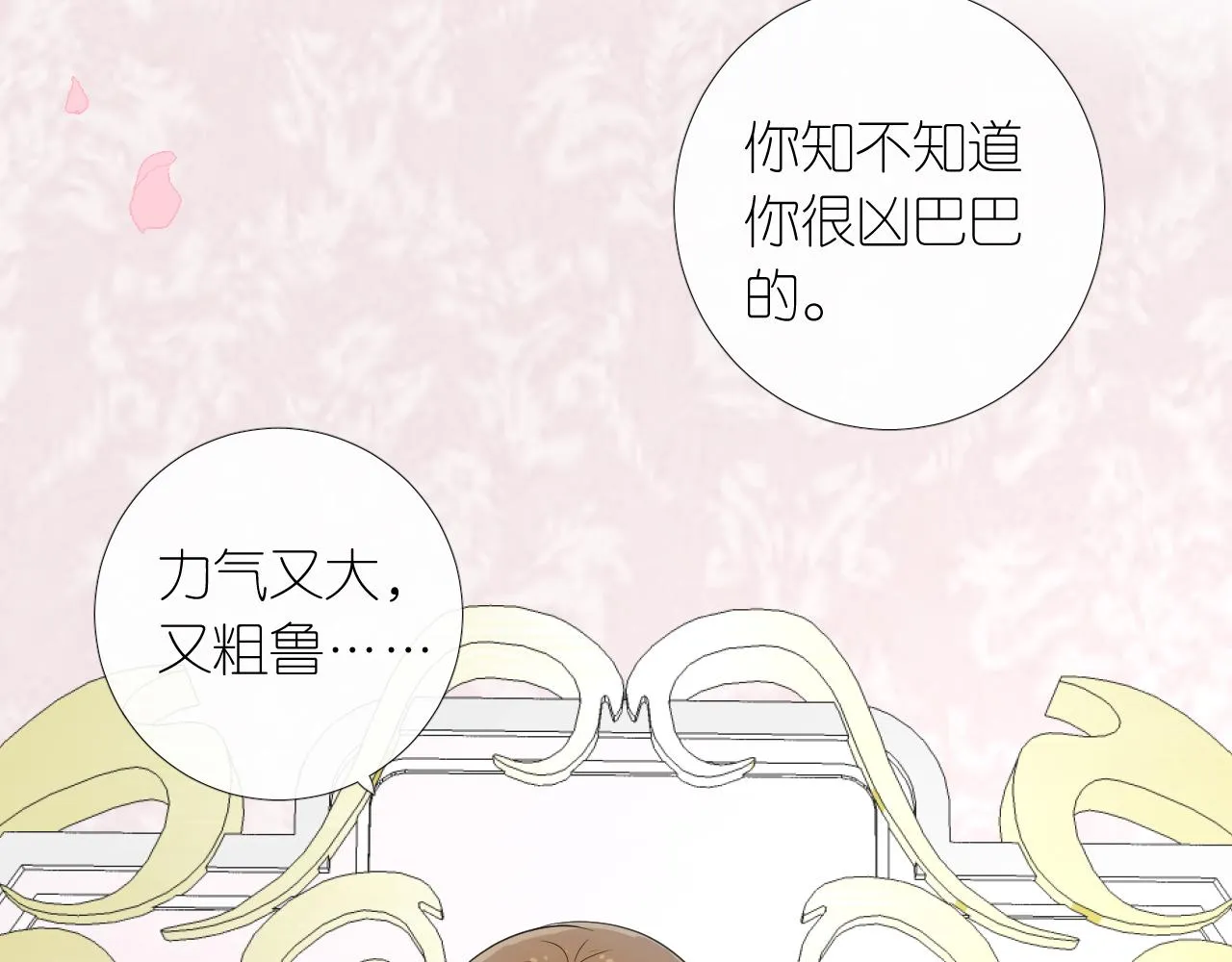 第二季 7.我会再来找你 第90页