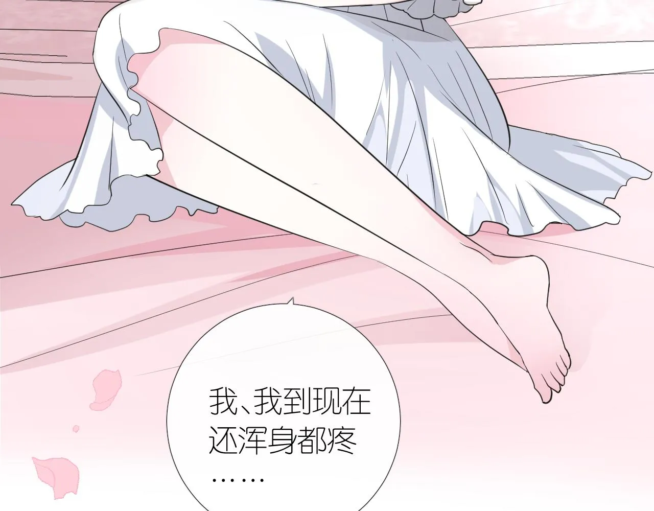 第二季 7.我会再来找你 第92页