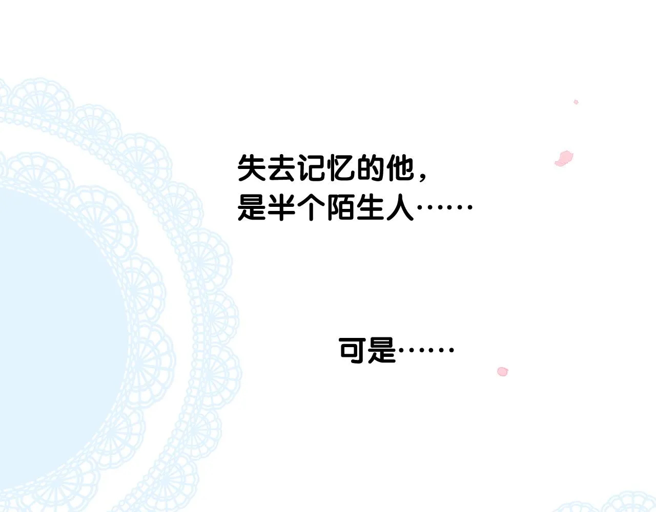 第二季 7.我会再来找你 第98页