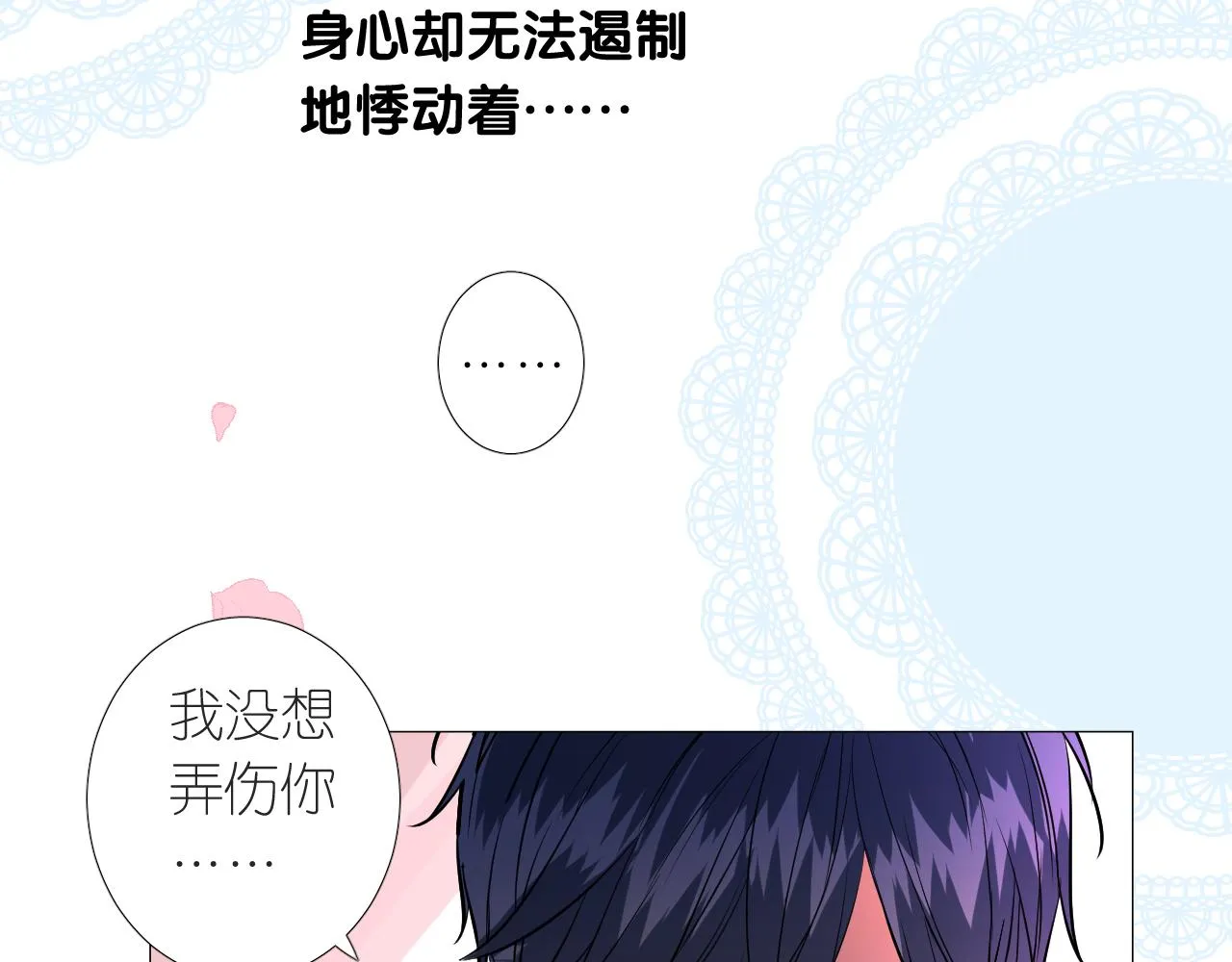第二季 7.我会再来找你 第99页
