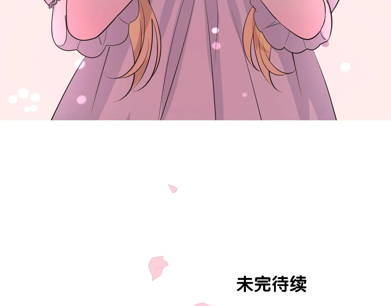 第二季 7.我会再来找你 第107页