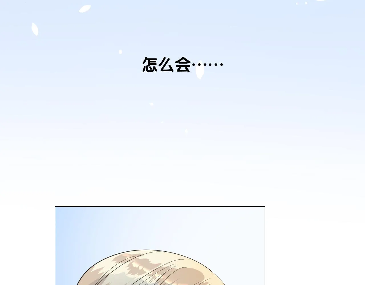 第二季 6.严重打击 第8页