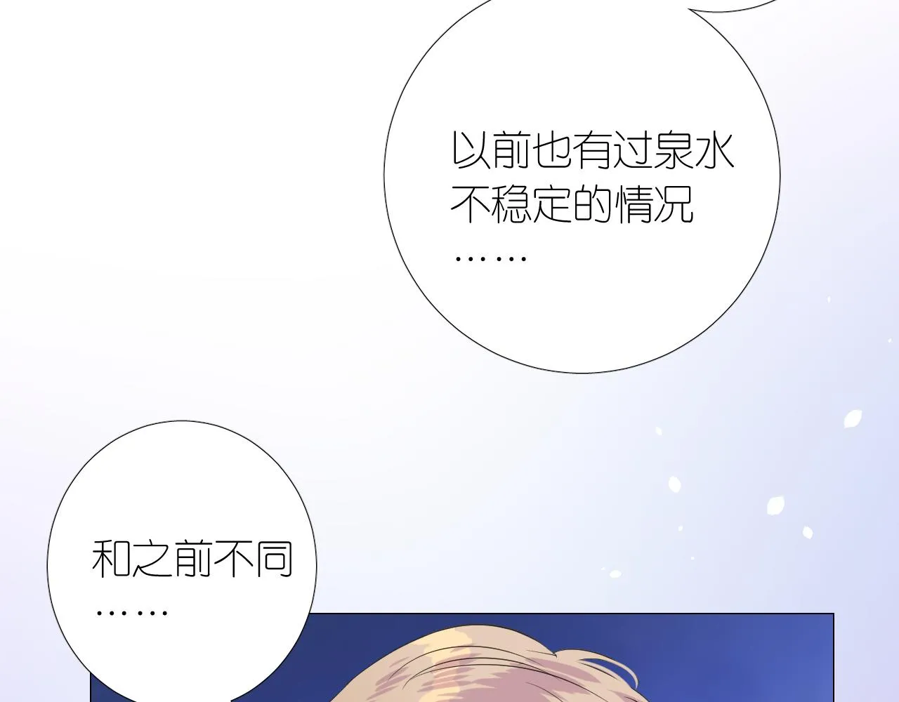 第二季 6.严重打击 第10页