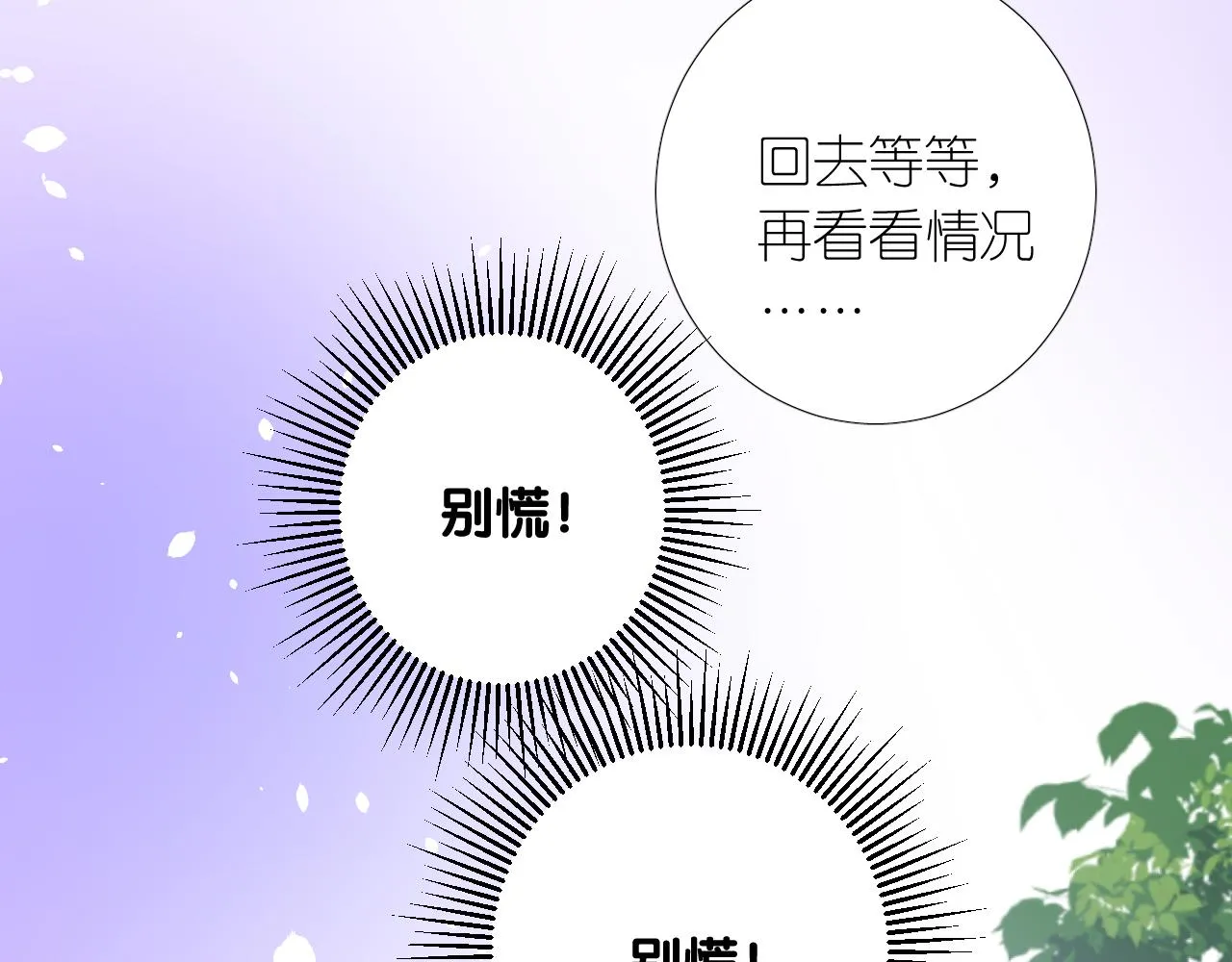 第二季 6.严重打击 第17页
