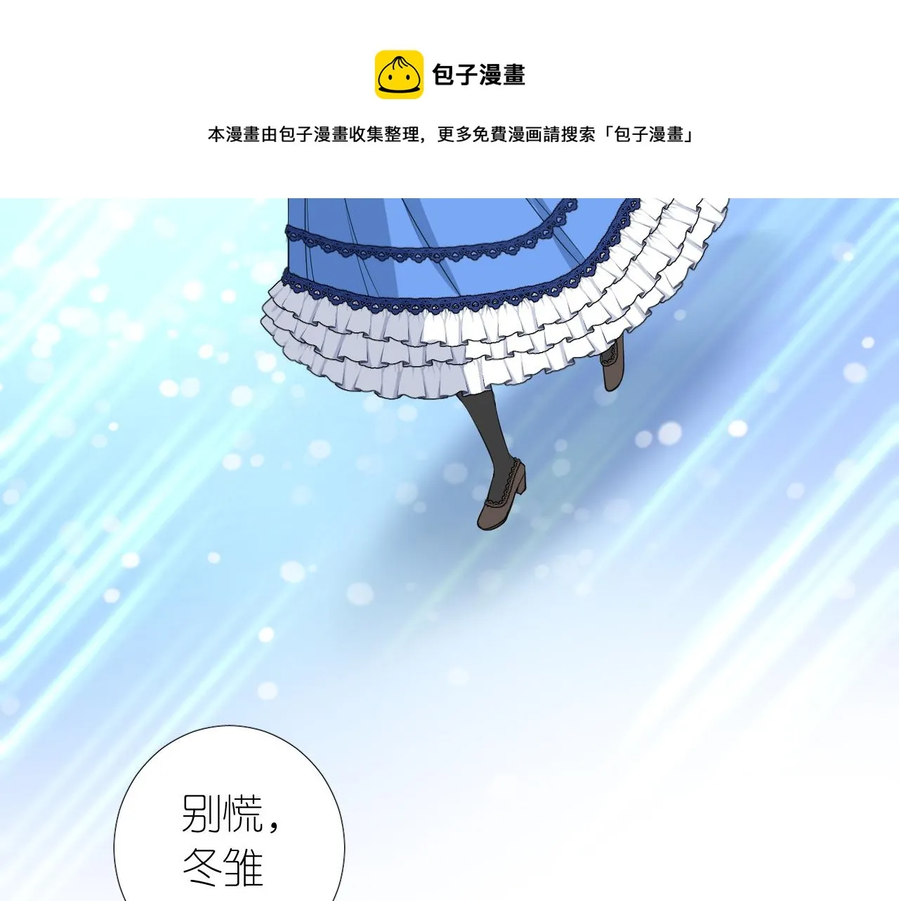 第二季 6.严重打击 第20页