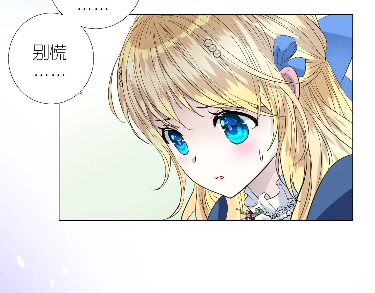 第二季 6.严重打击 第21页