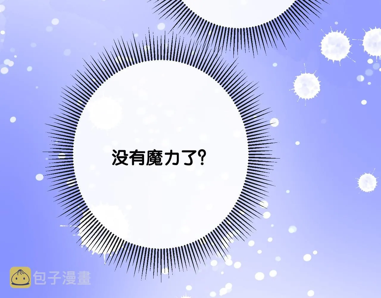第二季 6.严重打击 第42页