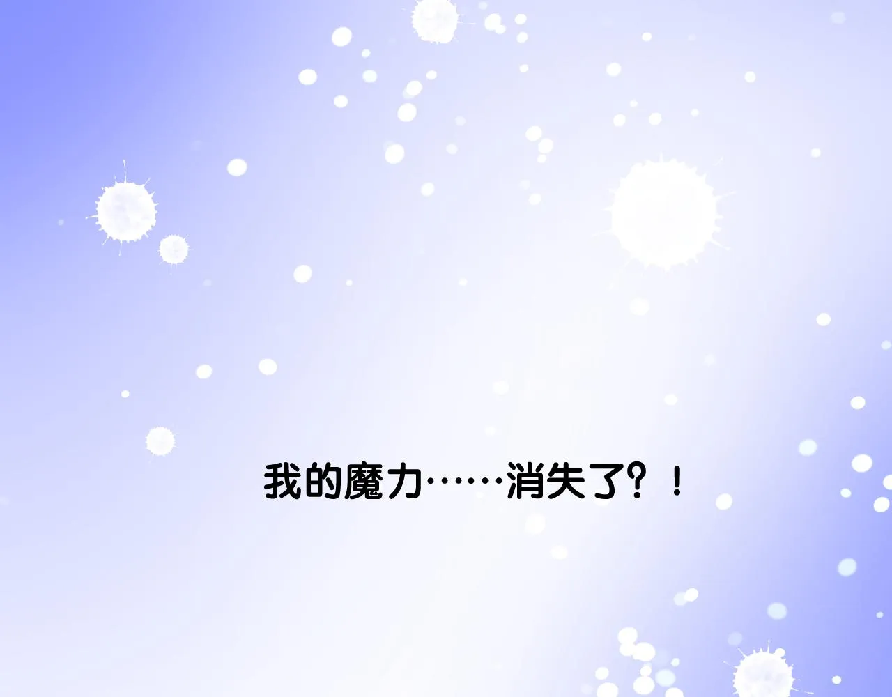 第二季 6.严重打击 第43页