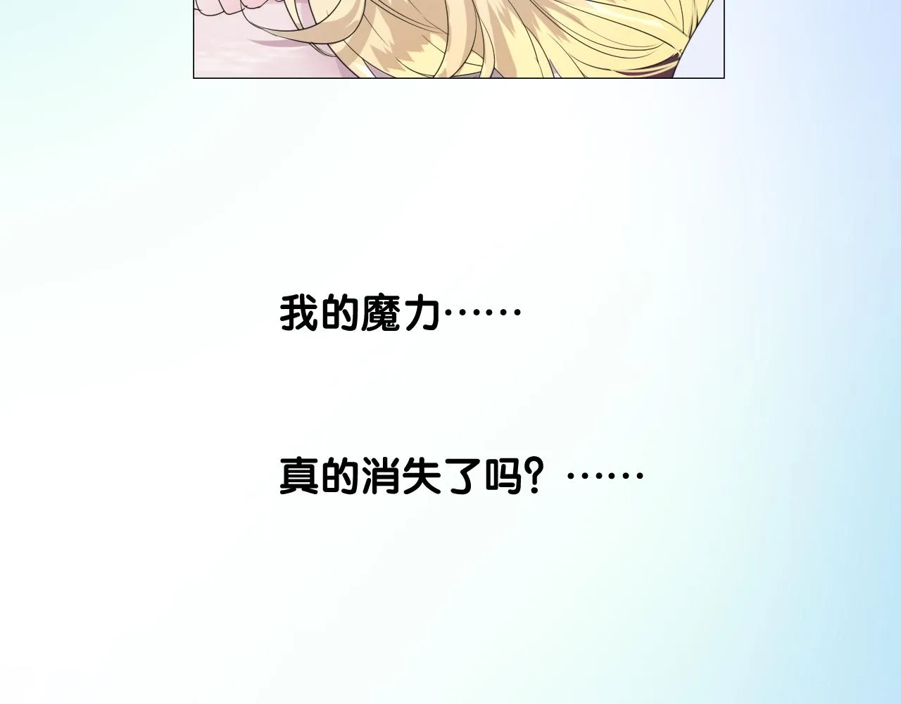 第二季 6.严重打击 第71页