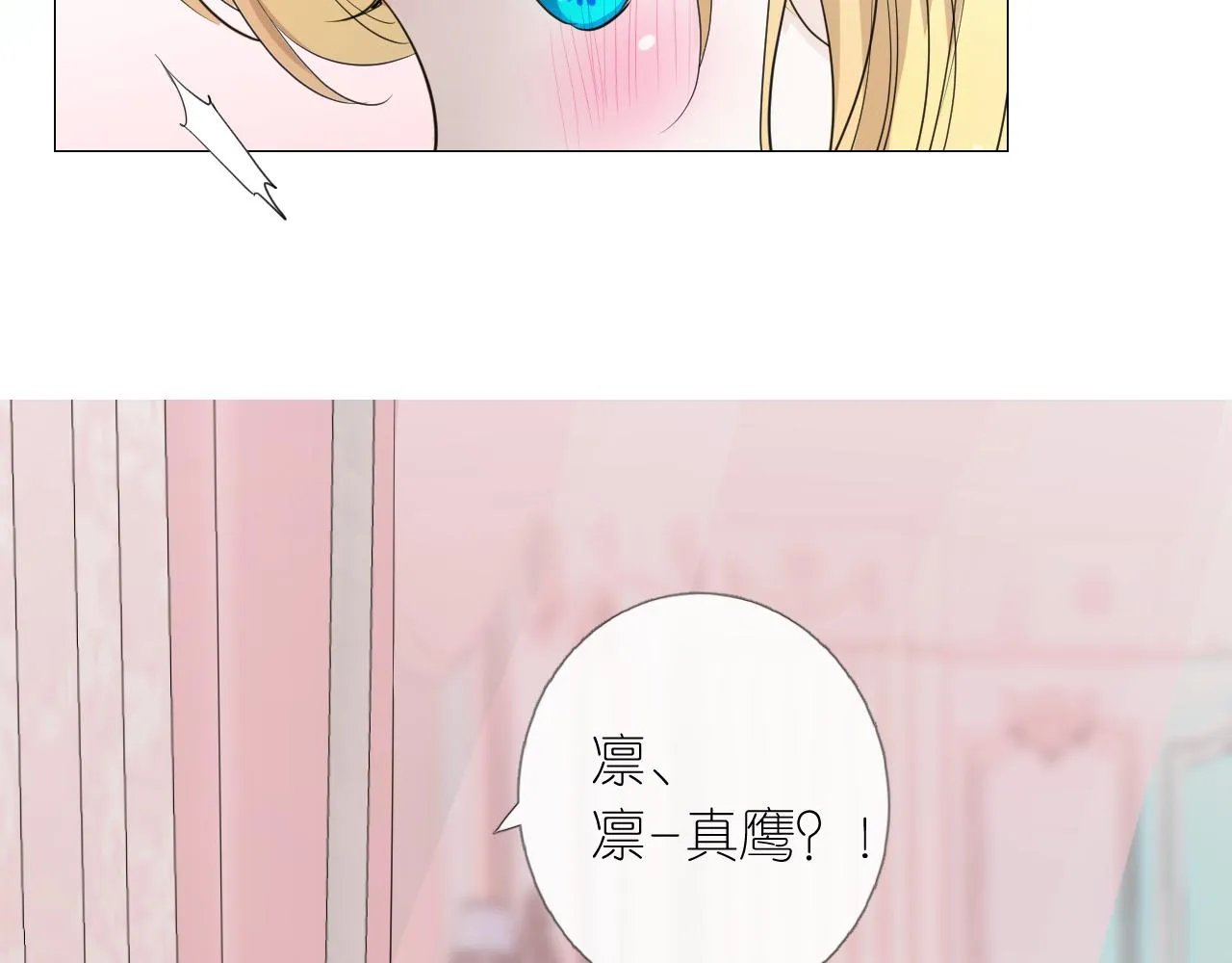 第二季 6.严重打击 第74页