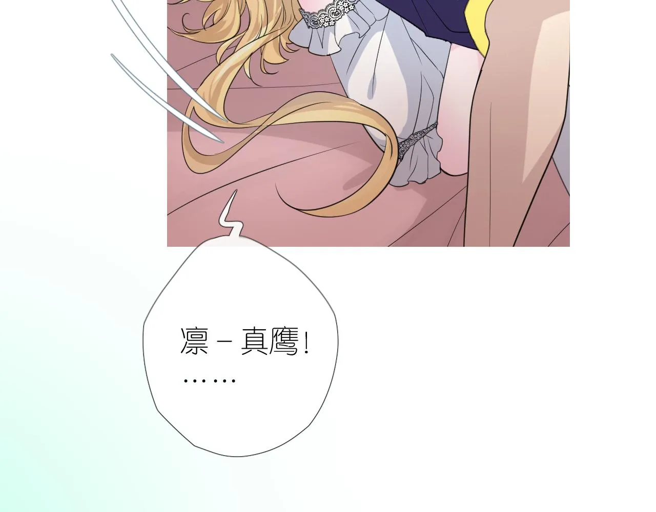 第二季 6.严重打击 第89页