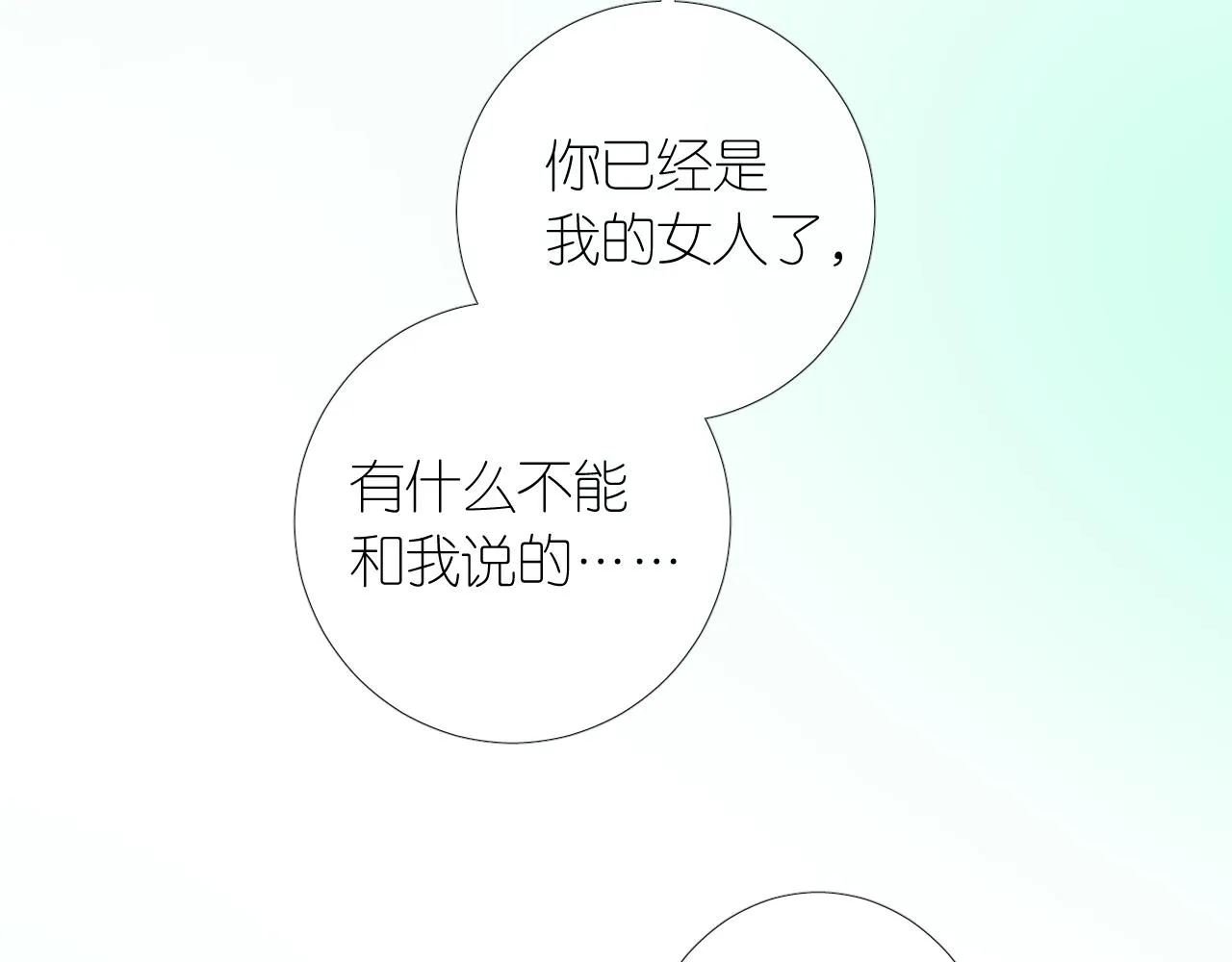 第二季 6.严重打击 第91页