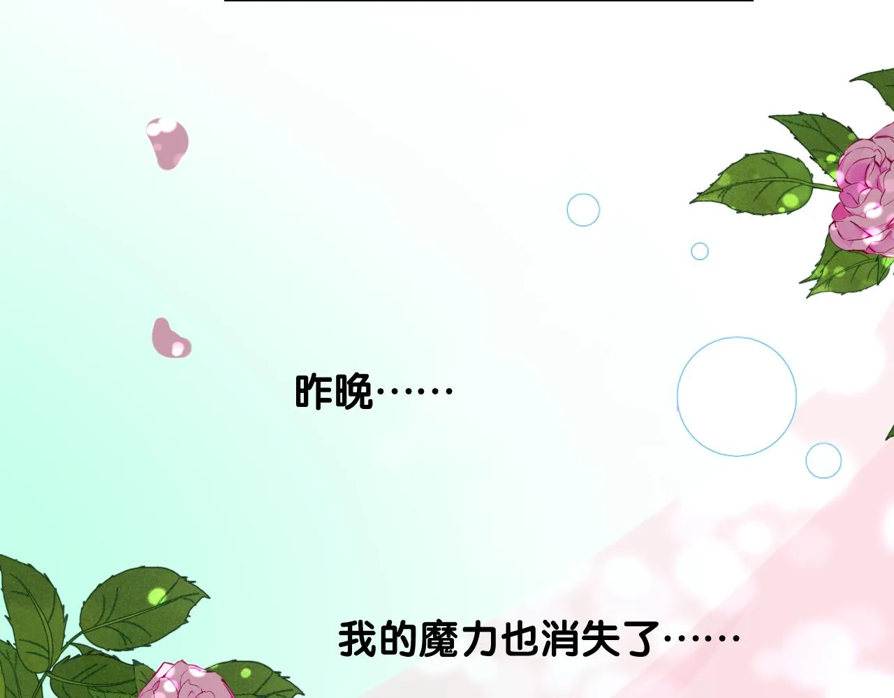 第二季 6.严重打击 第97页
