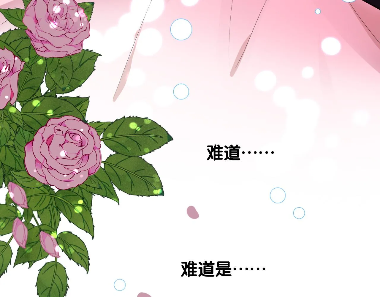 第二季 6.严重打击 第100页