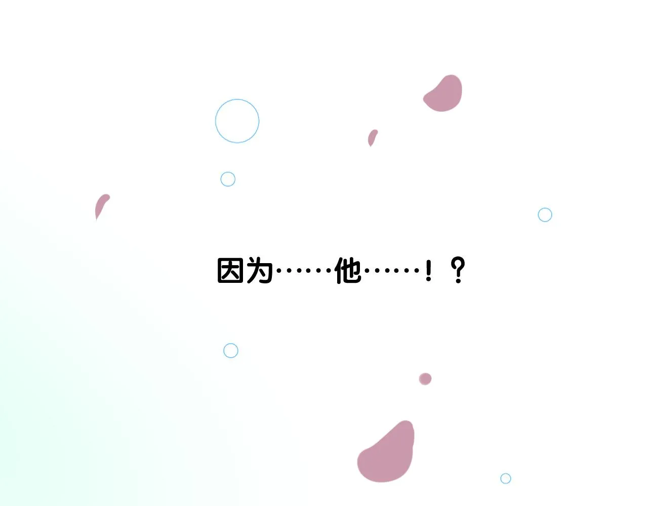 第二季 6.严重打击 第102页