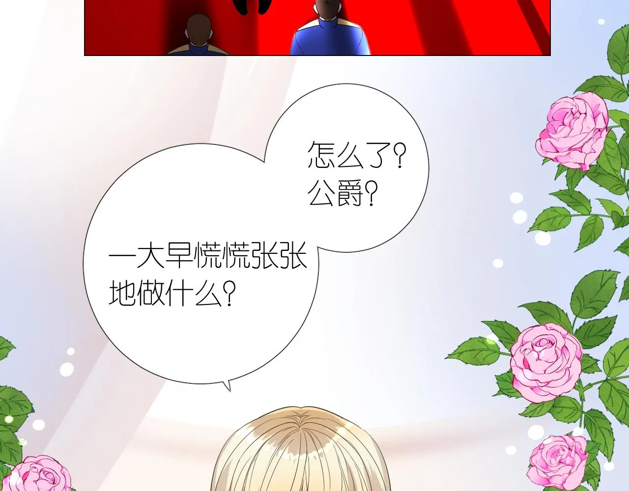 第二季 5.保佑我 第6页