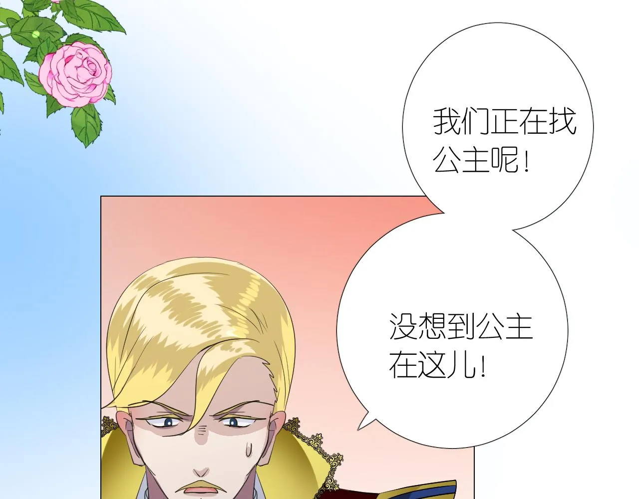 第二季 5.保佑我 第9页