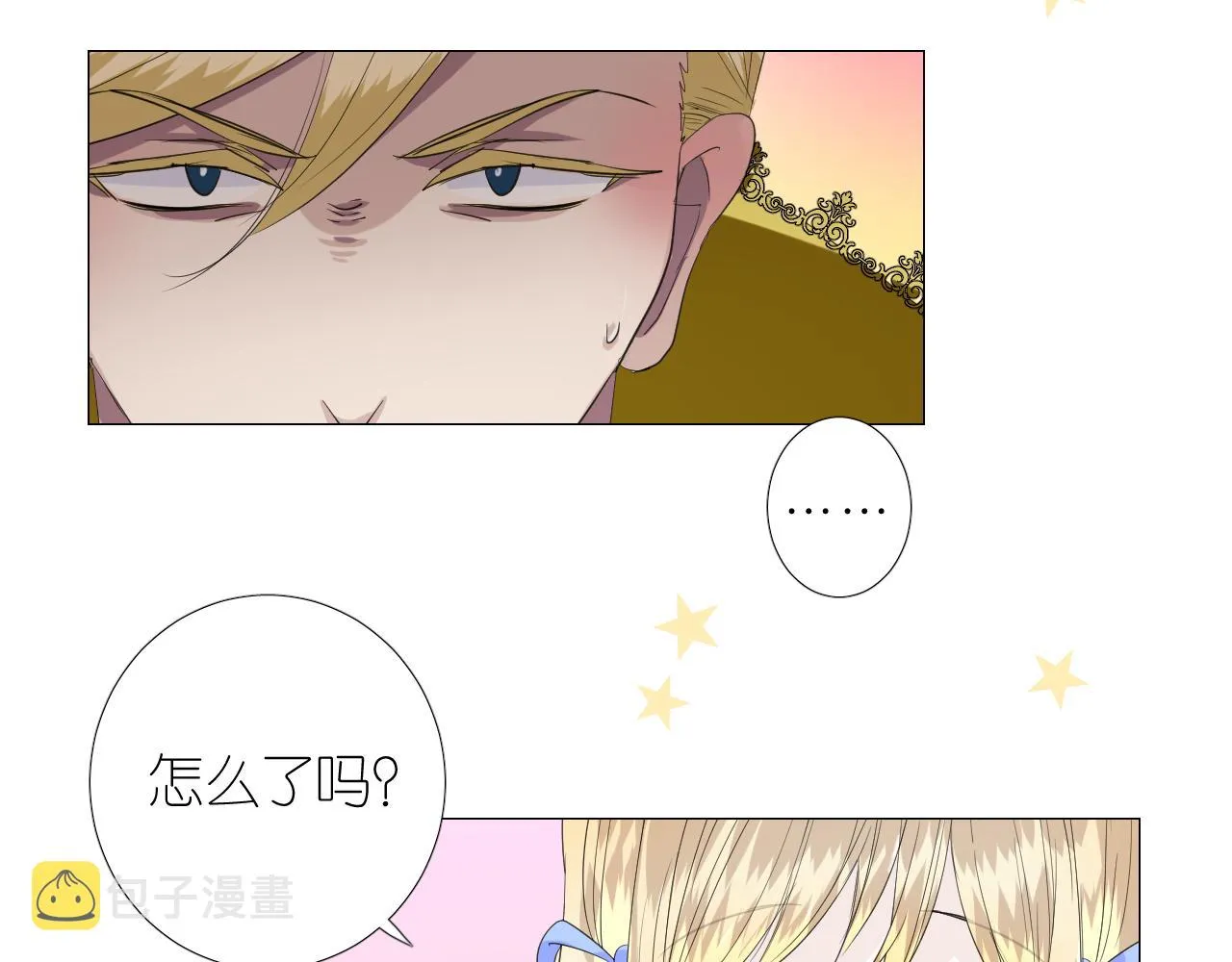第二季 5.保佑我 第13页