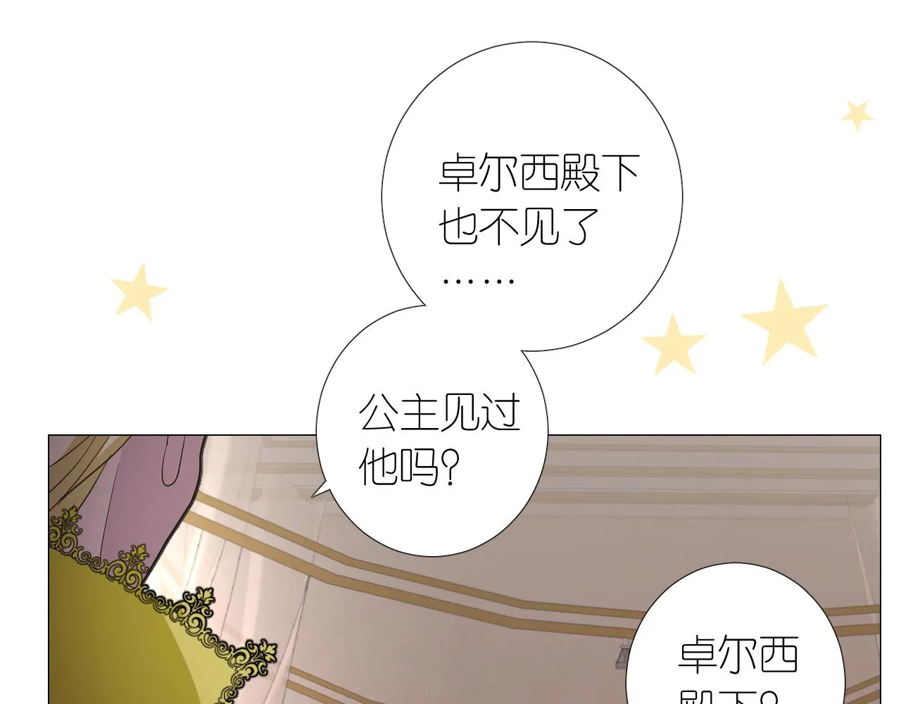 第二季 5.保佑我 第15页