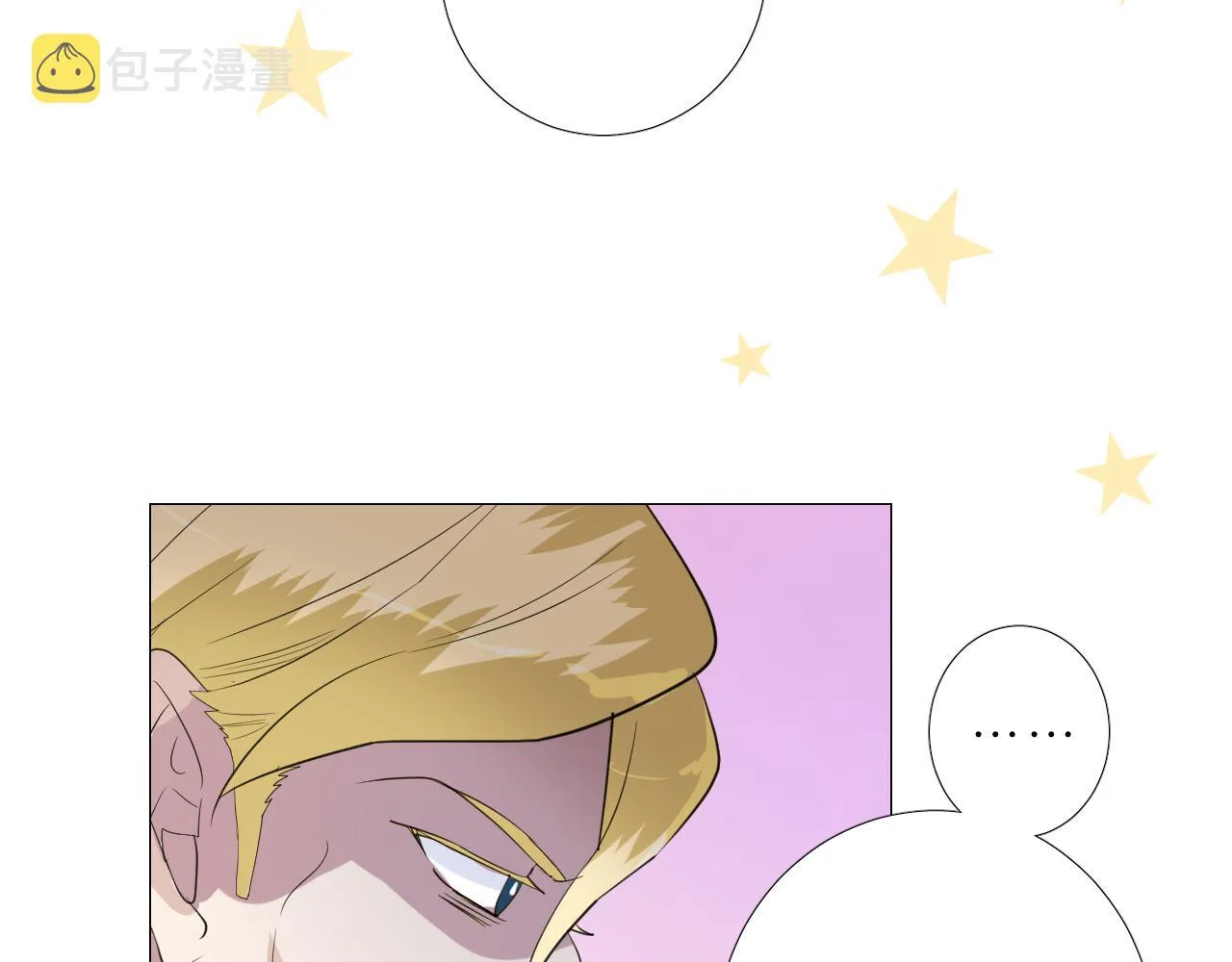 第二季 5.保佑我 第18页