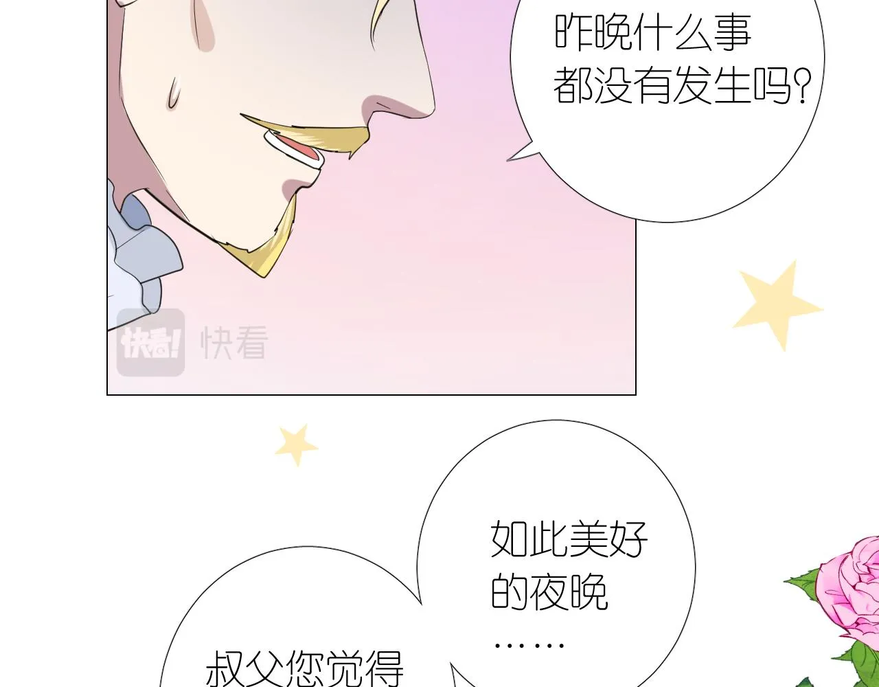 第二季 5.保佑我 第19页