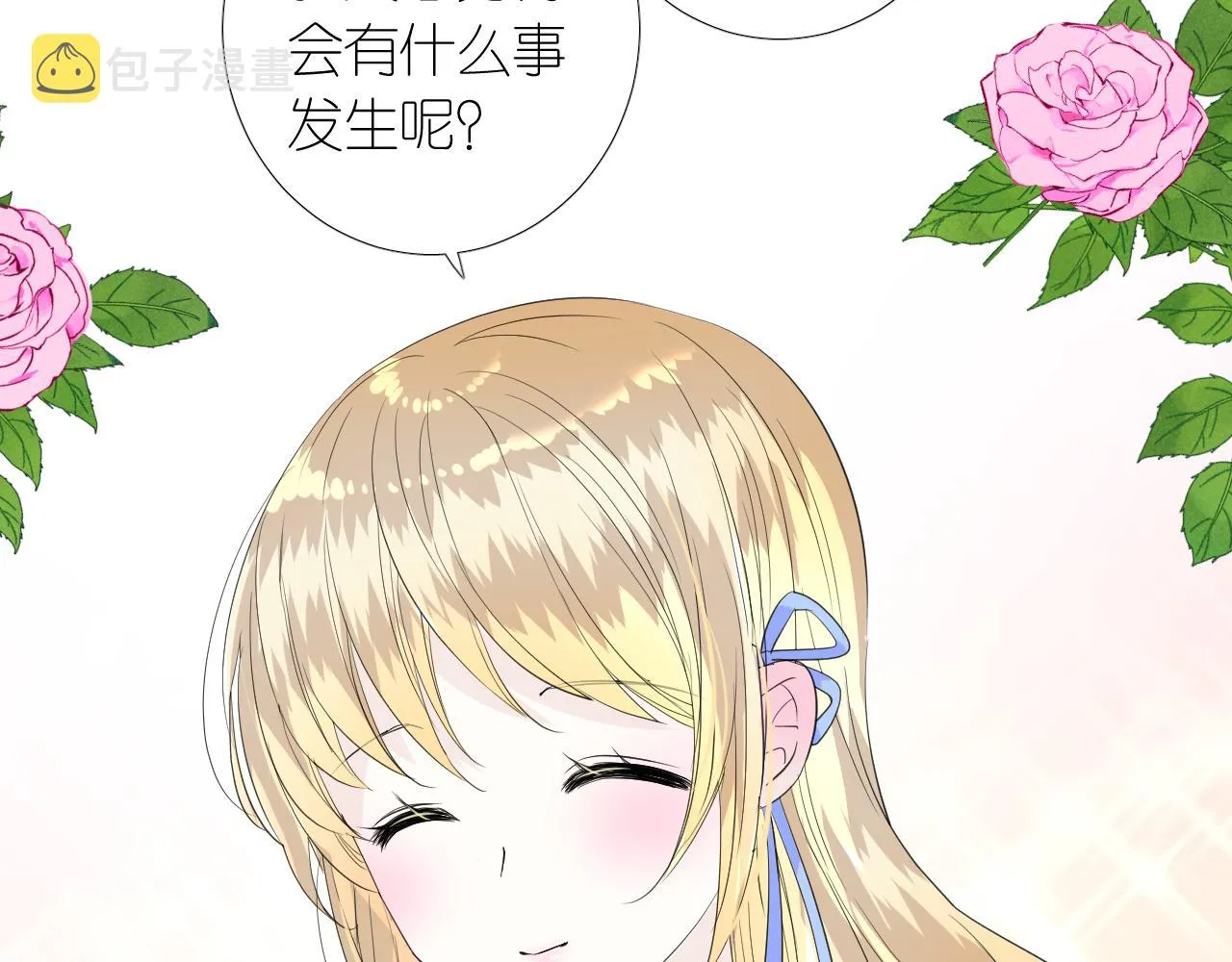 第二季 5.保佑我 第20页