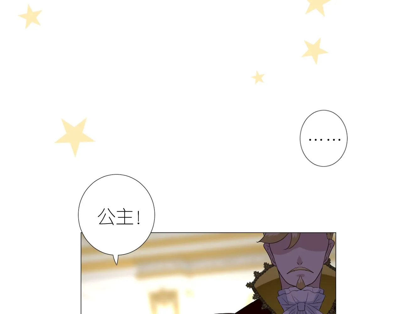 第二季 5.保佑我 第22页