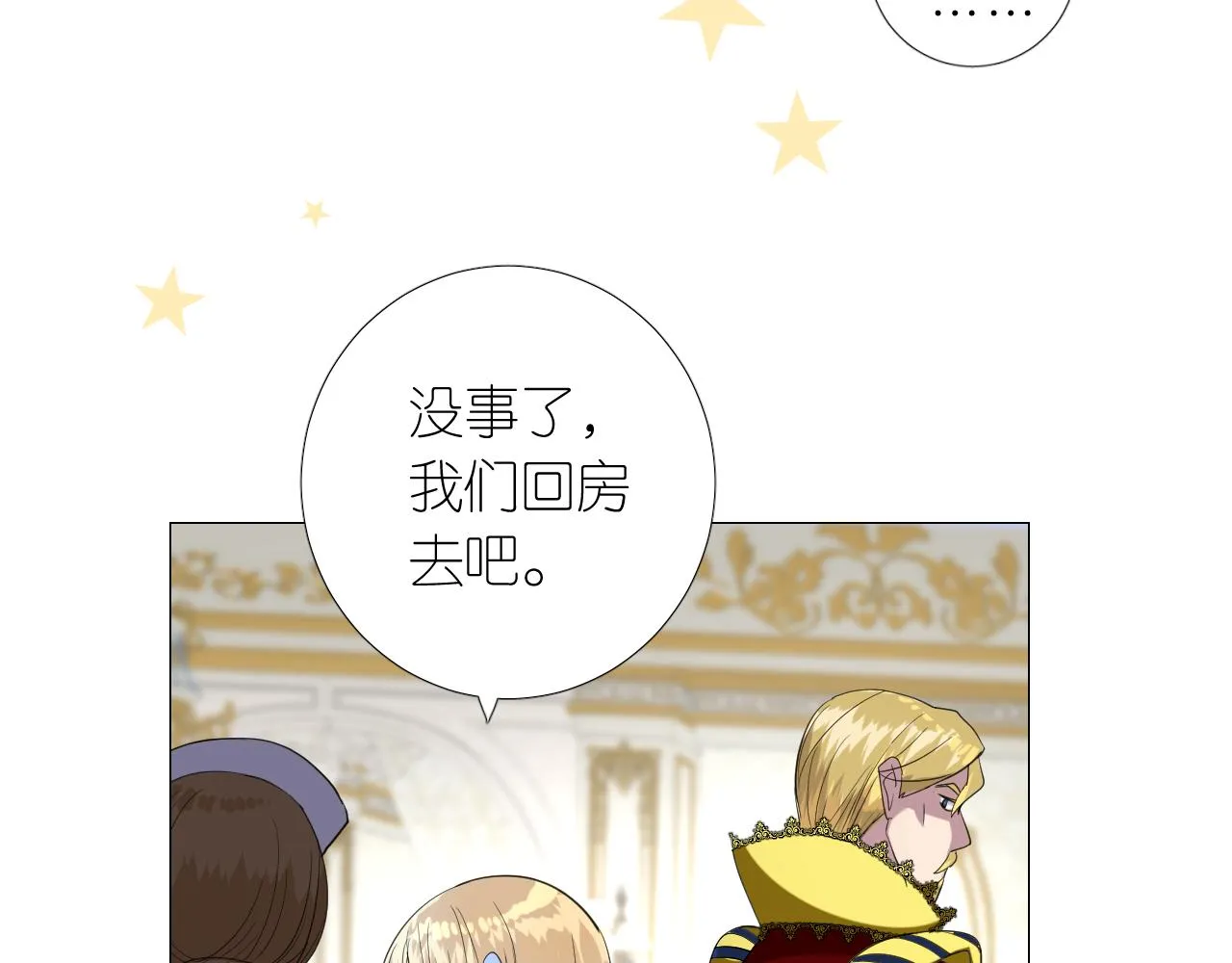 第二季 5.保佑我 第26页