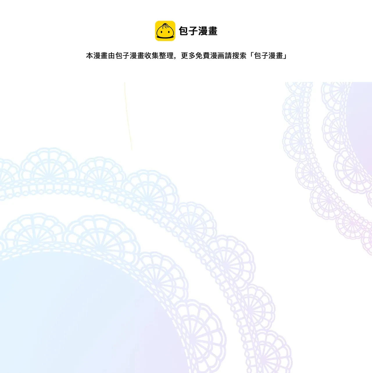 第二季 5.保佑我 第35页