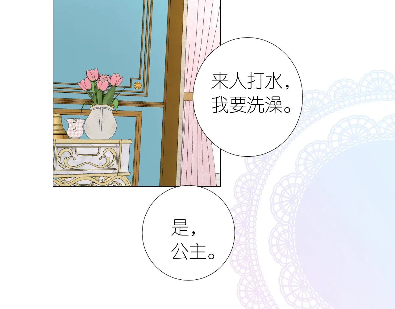 第二季 5.保佑我 第37页