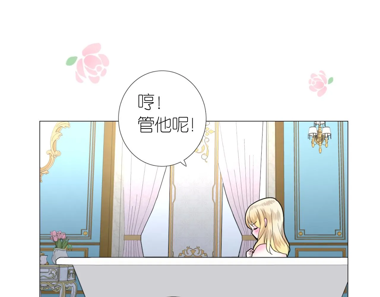 第二季 5.保佑我 第46页