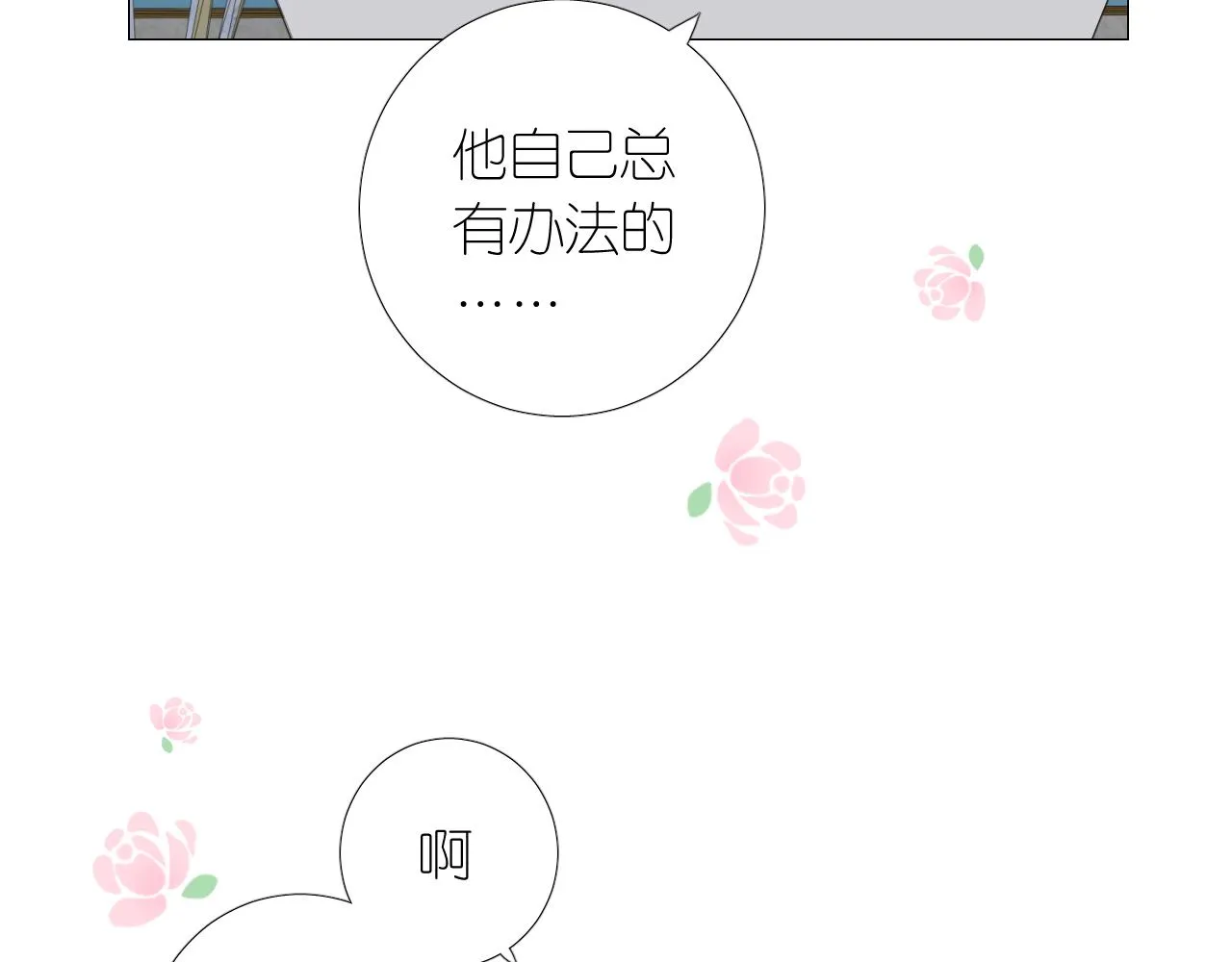 第二季 5.保佑我 第47页