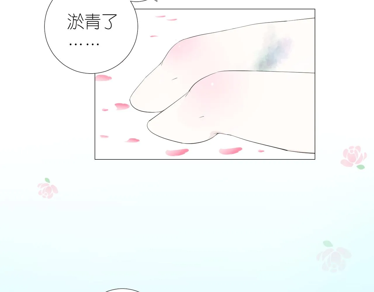 第二季 5.保佑我 第48页
