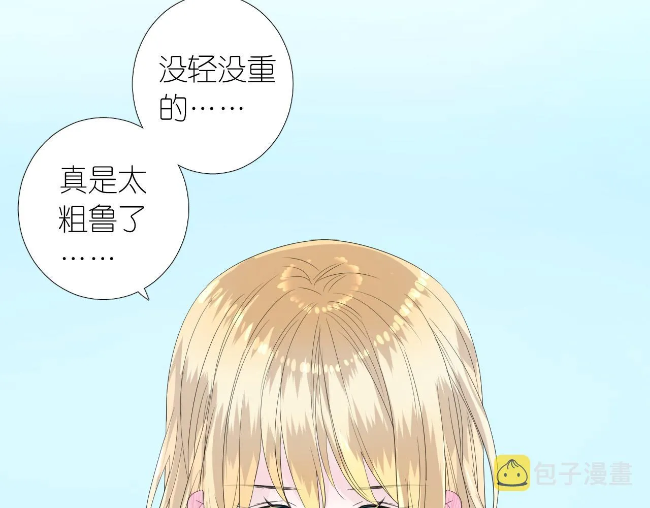 第二季 5.保佑我 第49页