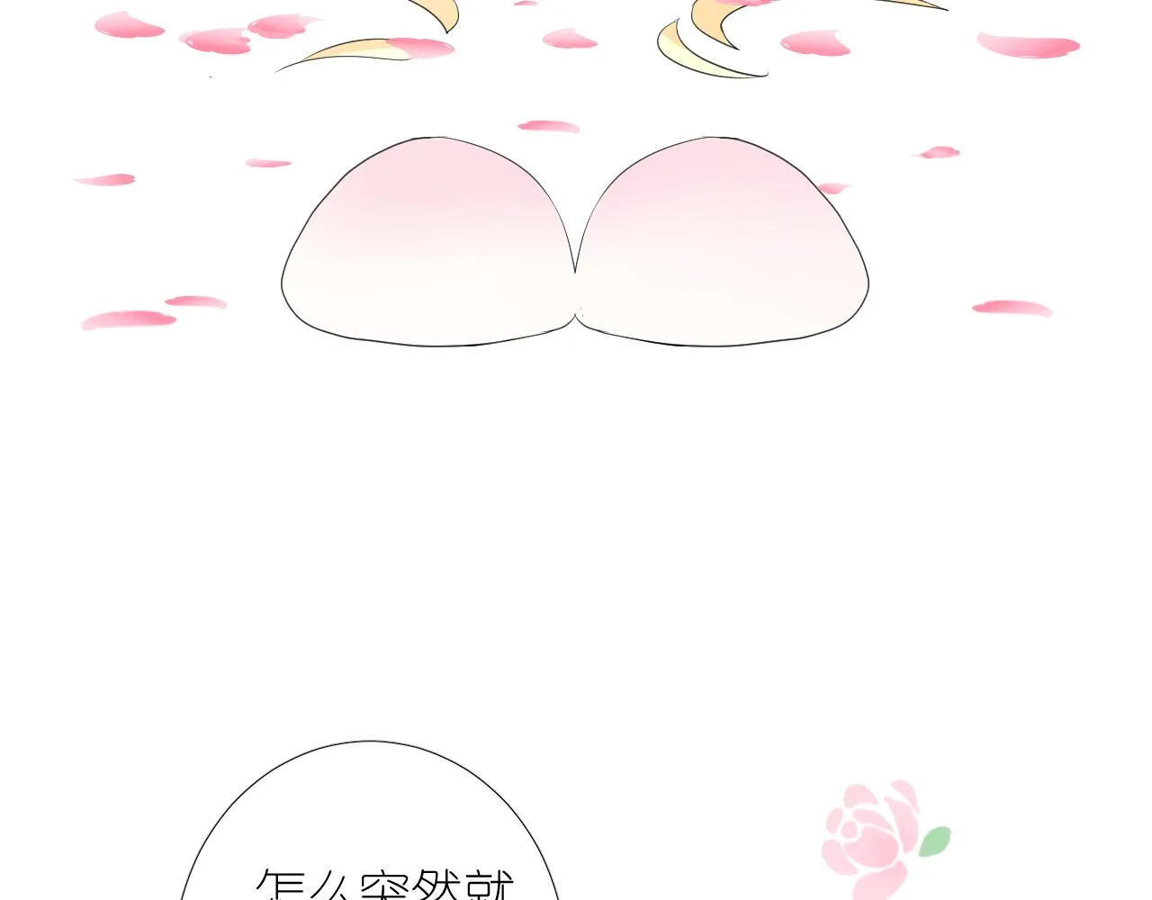 第二季 5.保佑我 第51页